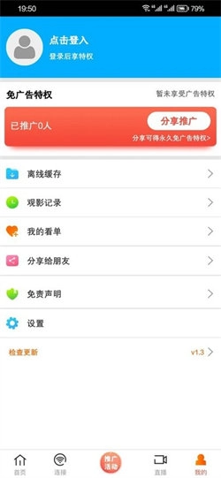 新米粒视频手机正版图4