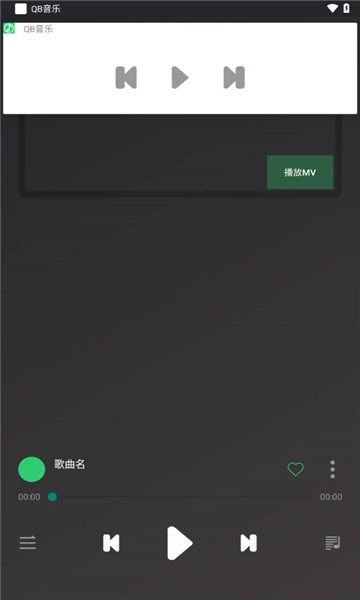 qb音乐官方正版图1