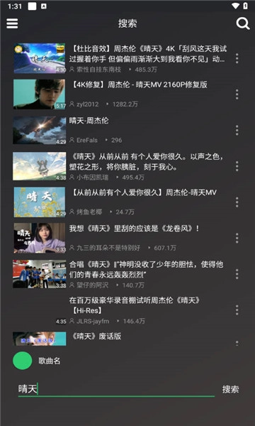 qb音乐官方正版图4