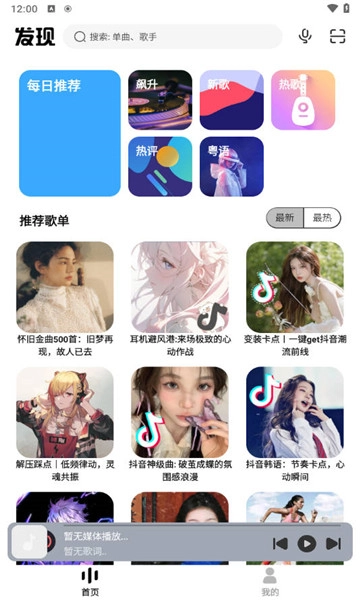 奇酷星球音乐通用版图2