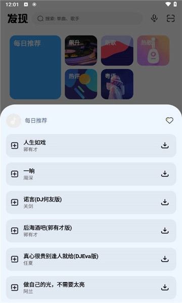 奇酷星球音乐通用版图4