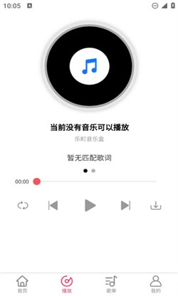 乐町音乐盒手机正版图1