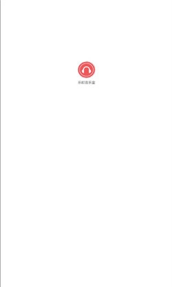 乐町音乐盒手机正版图2