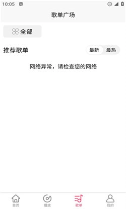 乐町音乐盒手机正版图3