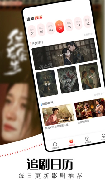 水牛影视安卓官方版图2