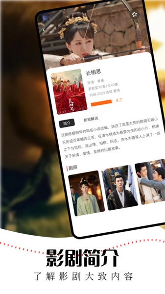 水牛影视安卓官方版图3