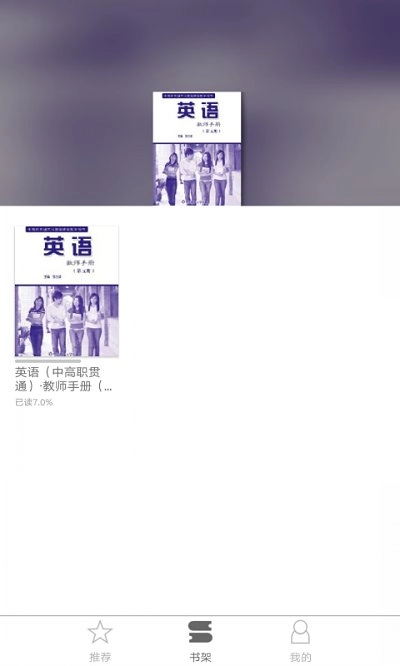 厦门i教育手机最新版图1