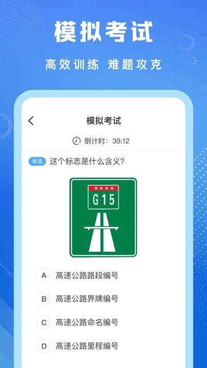 学法减分专家正版下载