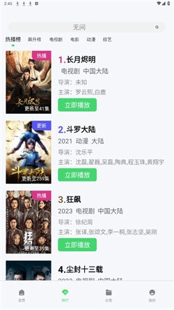 银河视频无广告版截图3