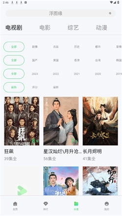 银河视频无广告版截图4