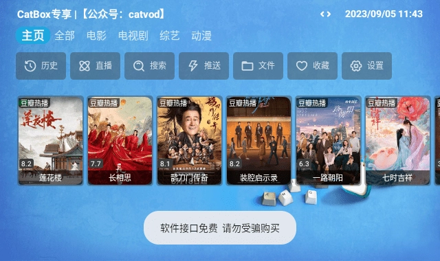 CatBox安卓直装版图3