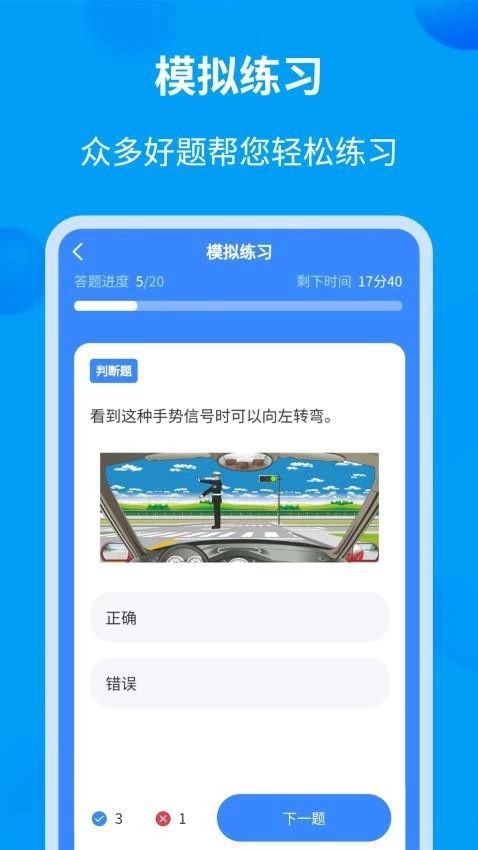 学法减分全能王最新免费版图2