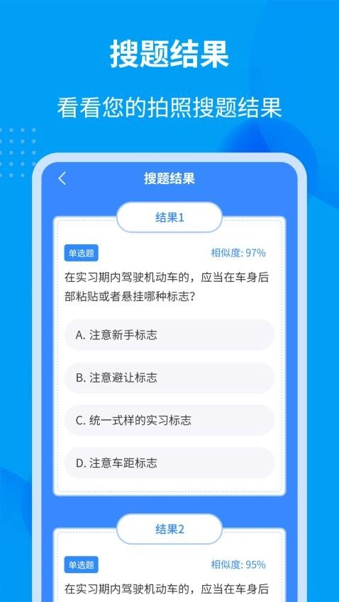 学法减分全能王最新免费版图3