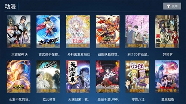 联盟影院安卓版图1