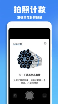 作业批改王无广告版图4