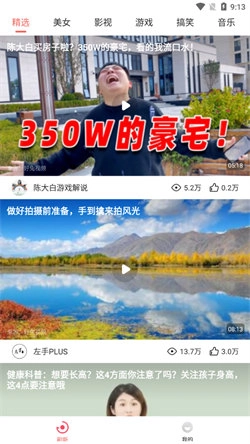 好趣视频原版图1