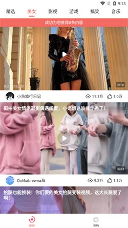 好趣视频原版图2