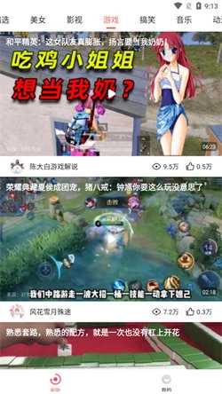 好趣视频原版图3