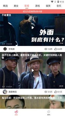 好趣视频原版图4