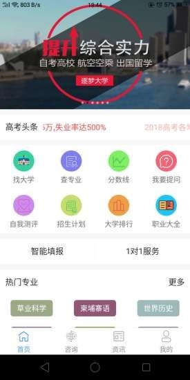 缤果志愿官方版图1