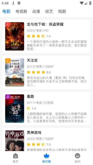 酷酷哒影院安卓免费版图1