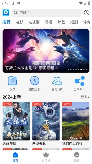 酷酷哒影院安卓免费版图3