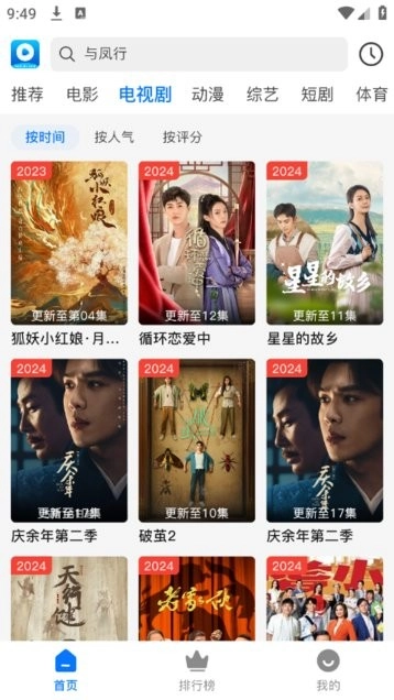 酷酷哒影院安卓免费版图4