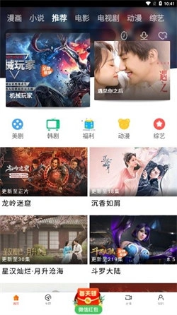 新时光影视软件手机最新版图3