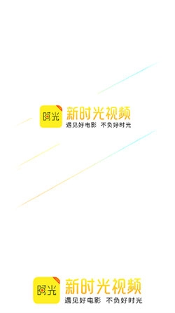 新时光影视追剧手机版图1