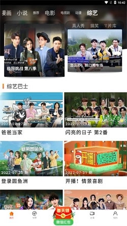 新时光影视追剧手机版图2