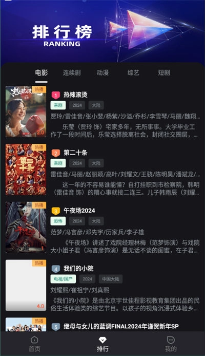 木子影视官方最新版图2