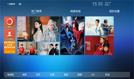云播TV免费版图1