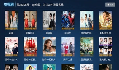 云播TV免费版图3