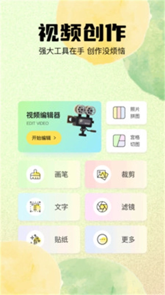 vidu视频官方版图4