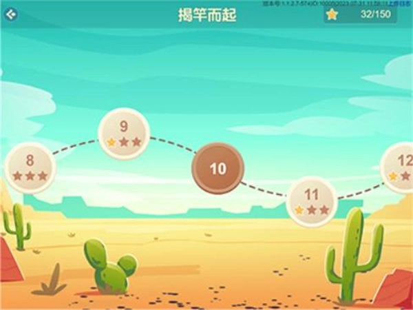 象飞田安卓版图2