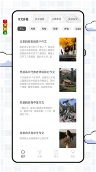 番茄写作通用版图3