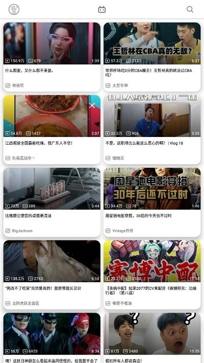 bilihub无广告版图1
