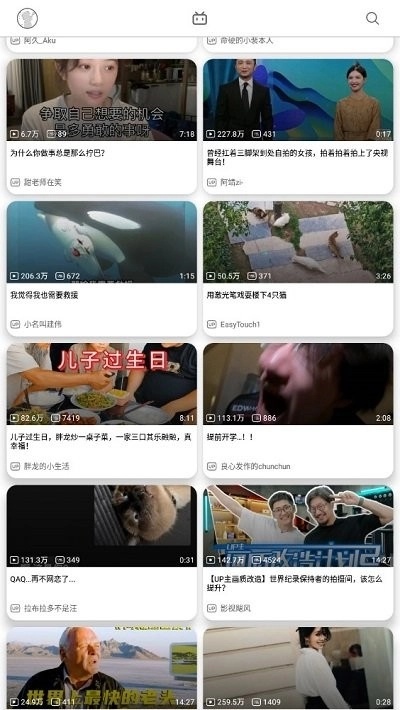 bilihub无广告版图4
