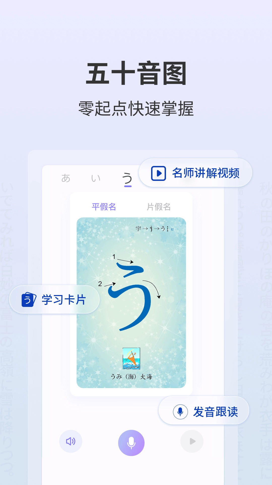 外研社大家的日语安卓直装版图3