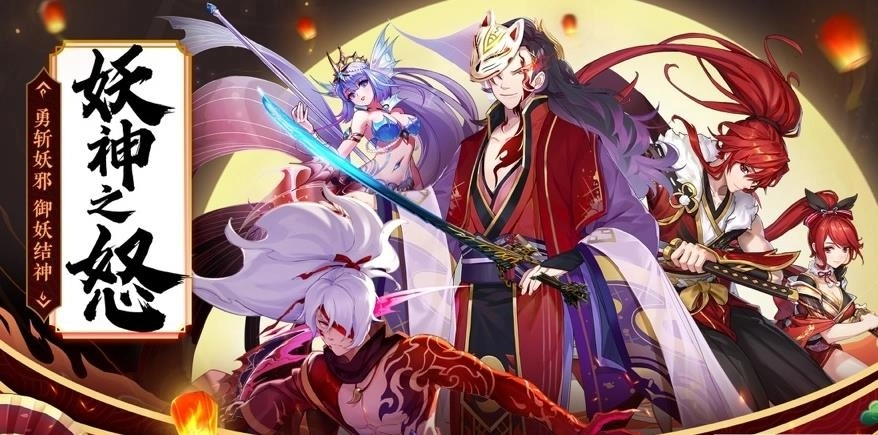 妖神之怒手游直装版