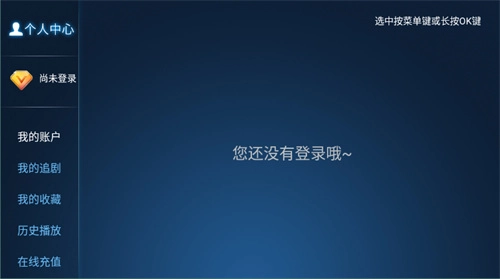 暴风TV最新免费版图1