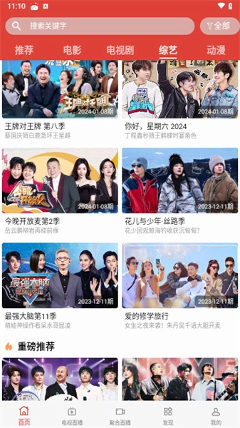 欧K影视官方正版图1