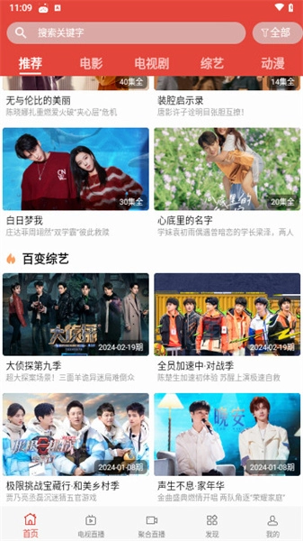 欧K影视官方正版图2