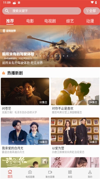 欧K影视官方正版图3