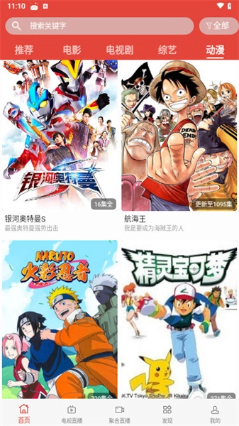 欧K影视官方正版图4