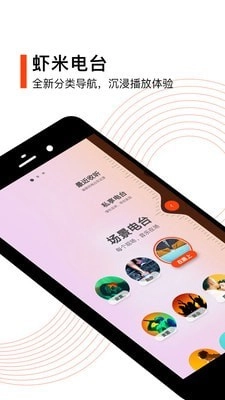 虾米音乐2026安卓版图2