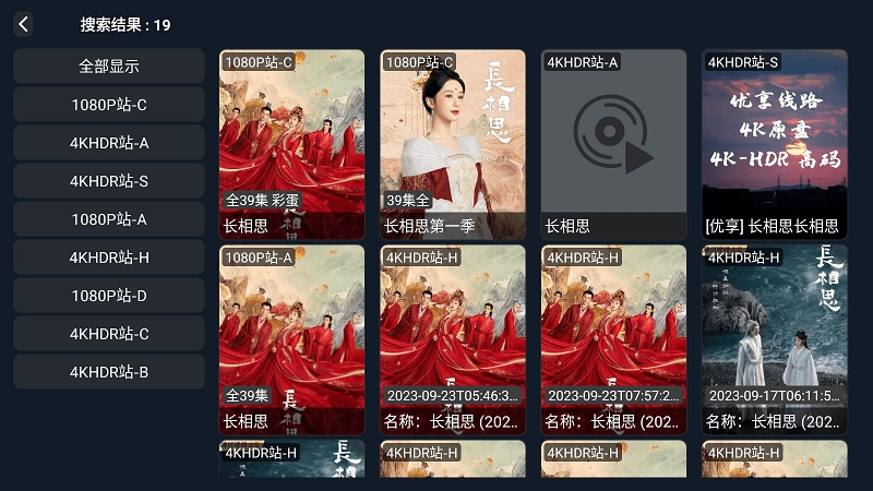 松子影视官方正版图4