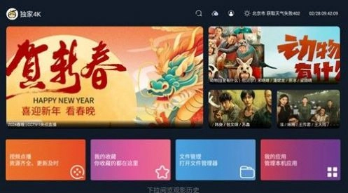 乐果TV正版图2