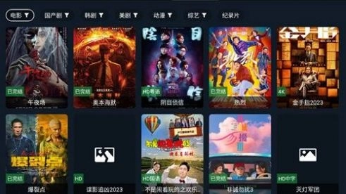 乐果TV正版图3