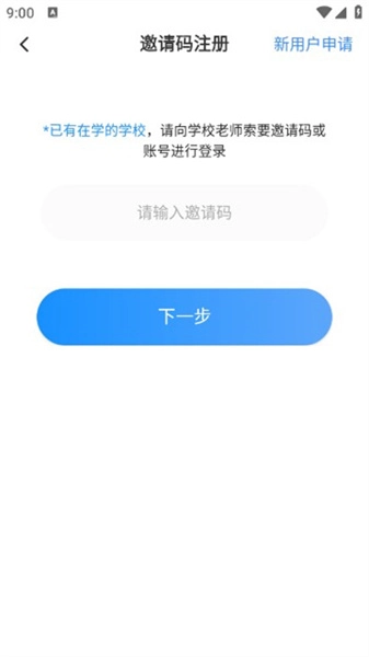 海派乐学手机正版图1